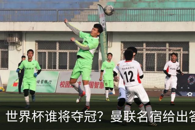 世界杯谁将夺冠？曼联名宿给出答案，葡萄牙无希望，一队有望成黑马