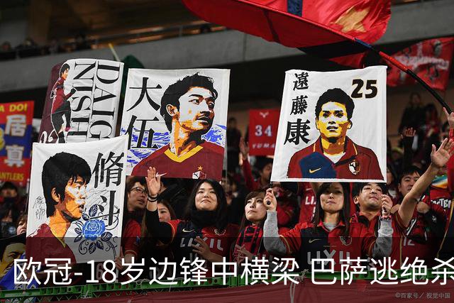 欧冠-18岁边锋中横梁 巴萨逃绝杀主场战平本菲卡
